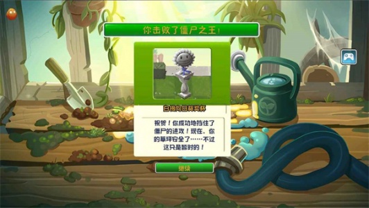 植物大战僵尸2PAK版图3