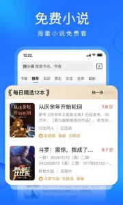 搜狗浏览器手机版图3