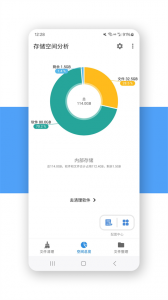 XB清理器免费版(3)