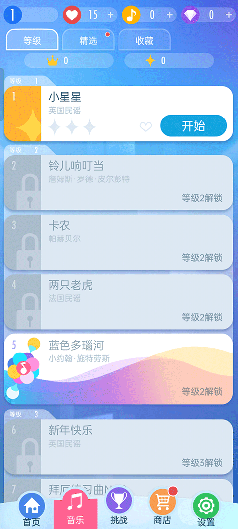 钢琴块2正版