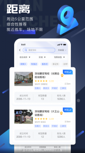 易练练车教练版图5