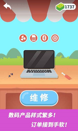 维修大师游戏正版图1