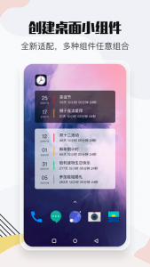 小时光提醒图1