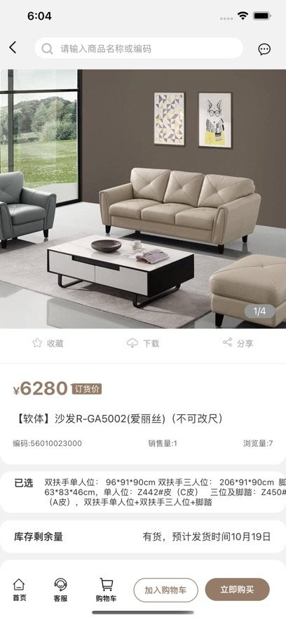 晚安家居手机版