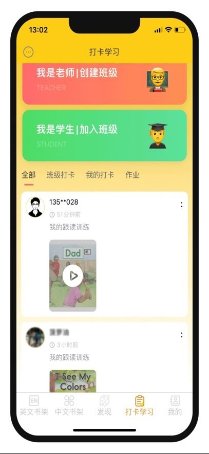 哆啦绘本免费版