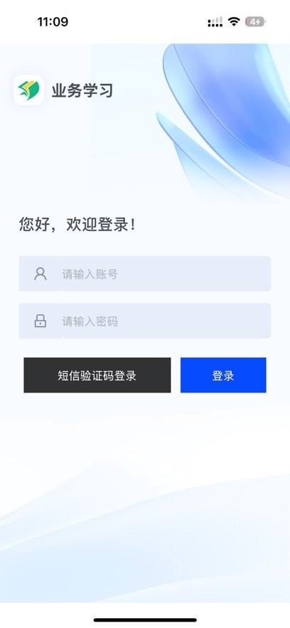 业务学习软件