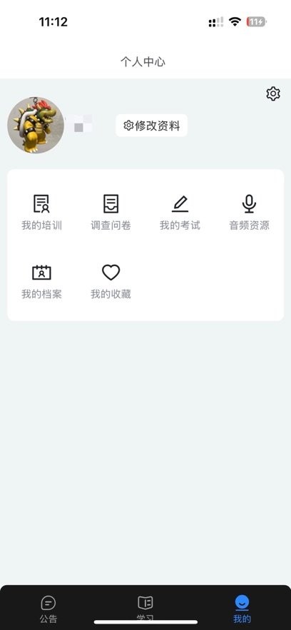 业务学习软件
