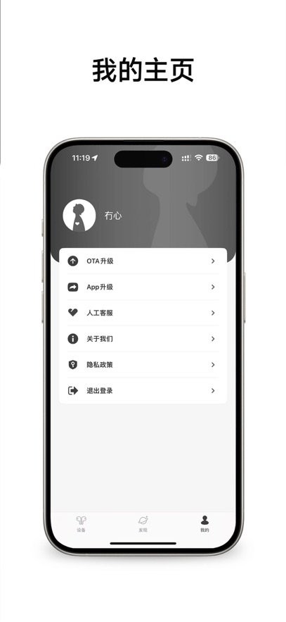 冇心软件图3