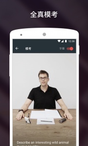 流利说雅思最新免费版图1