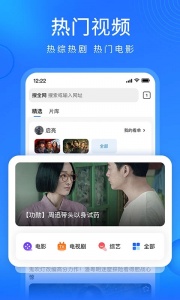 搜狗浏览器手机版图5
