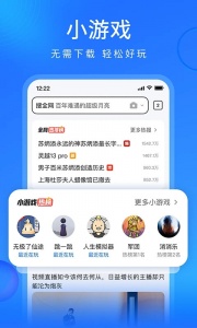 搜狗浏览器手机版图4