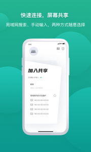 EV屏幕共享手机免费版图1