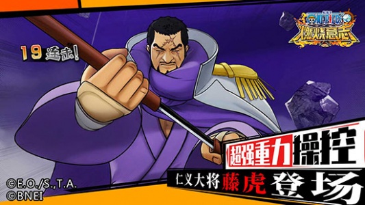 航海王燃烧意志国际服安卓版图1