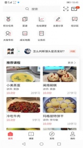 一起下厨手机版图3