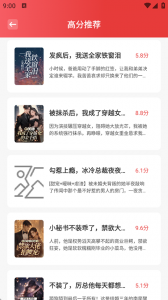 东南小说图3