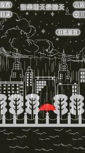 如果明天是晴天游戏最新版图5