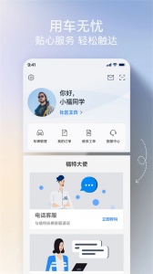 福特派最新版图3
