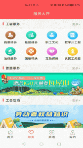 川工之家图2