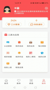 川工之家图3