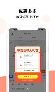 乐拼用车图4