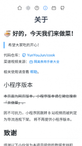 隔离食用手册图3