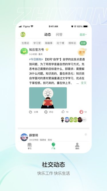 2026永辉知云最新版图2