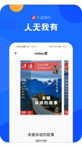 千迹预约(3)
