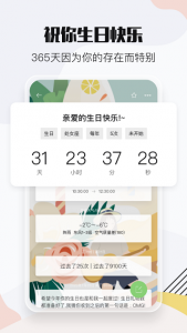小时光提醒图2