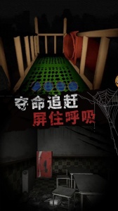 恐怖大逃亡官方正版图5