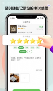 推书君安卓版图3