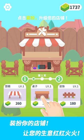 维修大师游戏正版图2