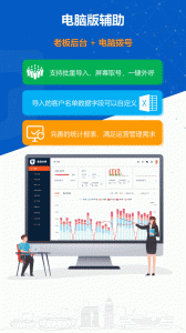 沸思电销外呼无广告版图5