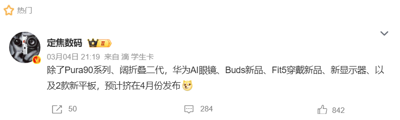 突发！华为AI眼镜已确定，即将发布！