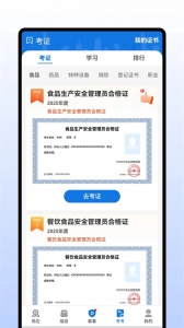 查安康原版图2