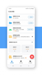 XB清理器免费版(4)