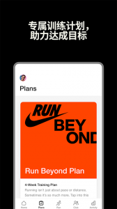 nike run club原版图1