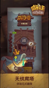 咸鱼之王国际版图1