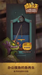 咸鱼之王国际版图4