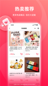 货员通图3