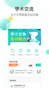知兔安卓官方版图4