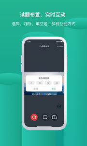 EV屏幕共享手机免费版图4