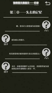 如果明天是晴天游戏最新版图3