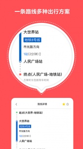 口袋地铁图4