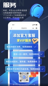 易练练车教练版图3