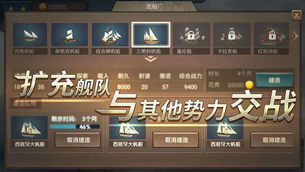 帝国崛起游戏官方版图3