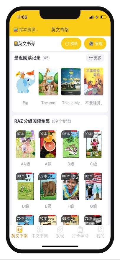 哆啦绘本免费版