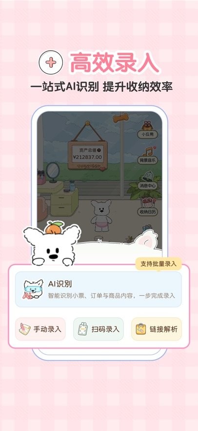 心水收纳手机最新版图1