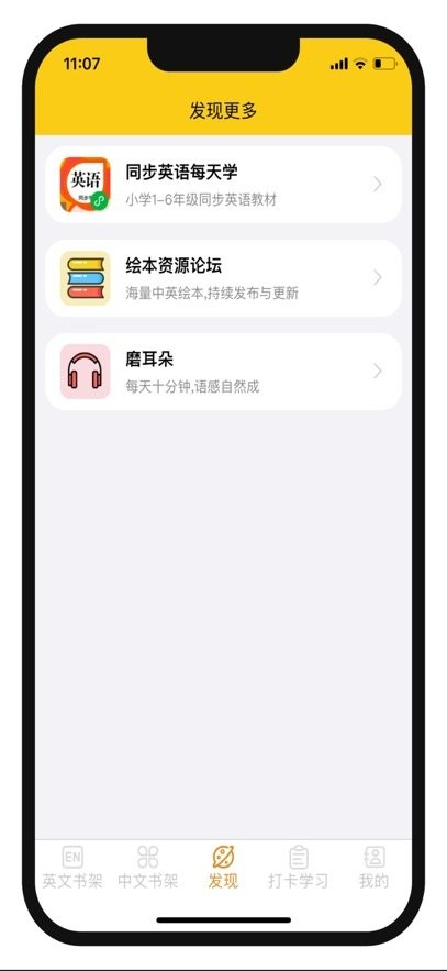 哆啦绘本免费版