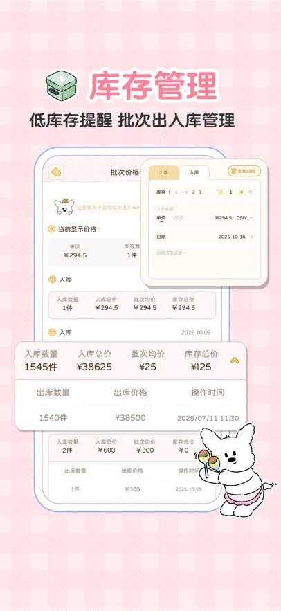 心水收纳手机最新版图3