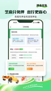 小豆租车(3)